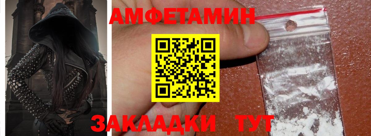 Amphetamine  Amphetamine VHQ  Вход с VPN  Омск 