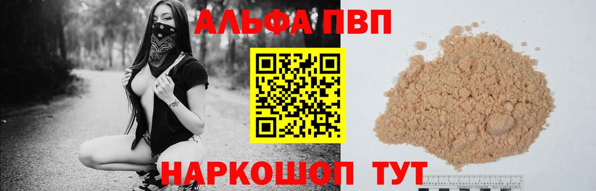 А ПВП Соль Омск
