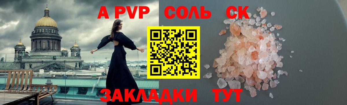 Alpha-PVP Crystall  Alpha-PVP  Омск  Вход с VPN  Альфа ПВП СК КРИС 