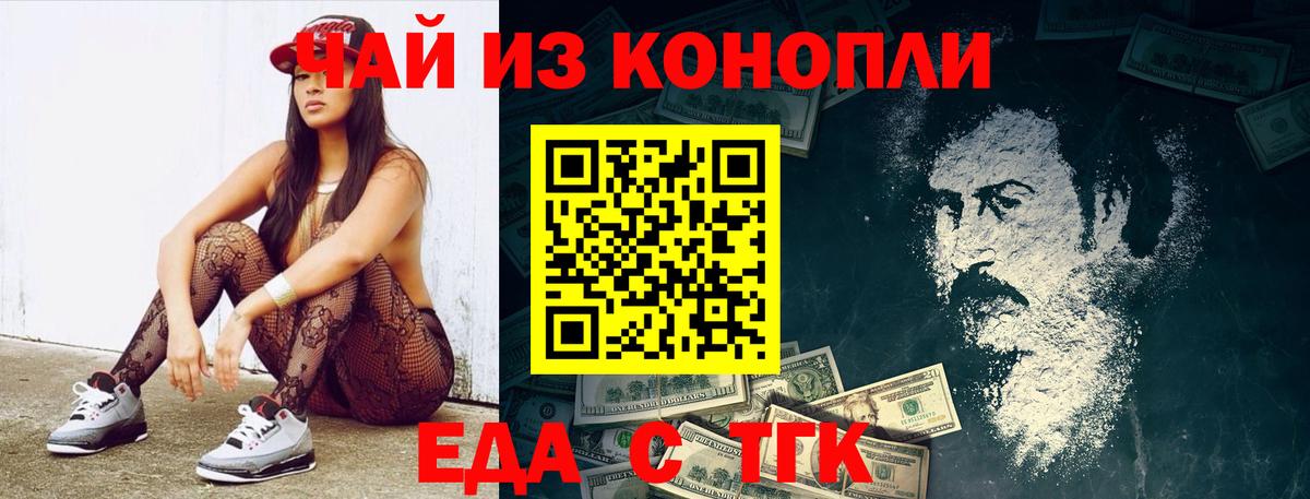 Печенье с ТГК конопля  Вход с VPN  Омск 