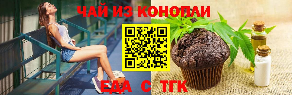 Cannafood марихуана Омск