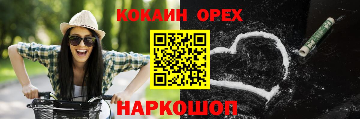 Омск  Cocaine  Вход с VPN  Кокаин Боливия  Cocaine Fish Scale 