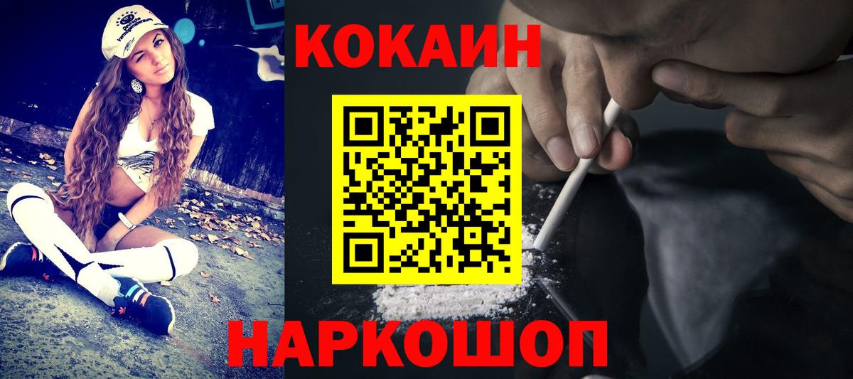 КОКАИН Колумбийский Омск