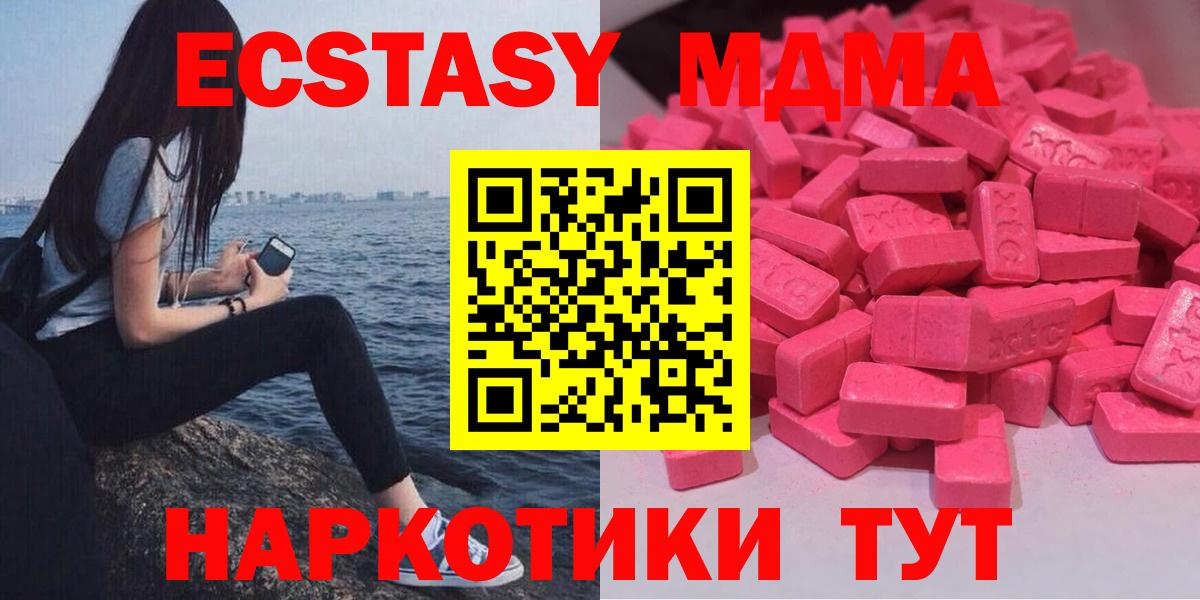 Экстази TESLA  Ecstasy  Омск  Вход с VPN 