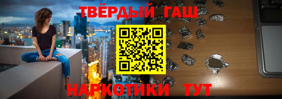 Гашиш Cannabis Омск