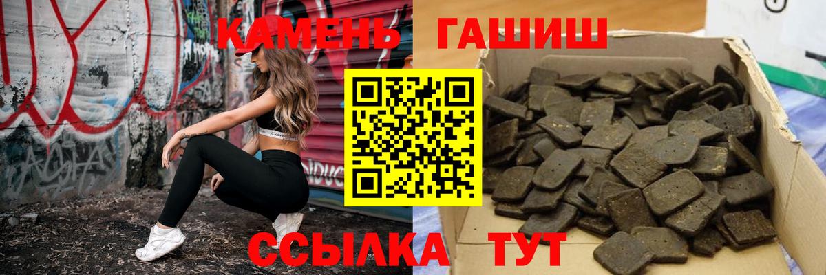ГАШИШ индика сатива  Вход с VPN  Гашиш гарик  купить наркотик  Омск 