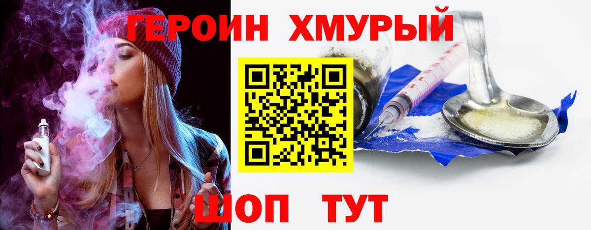 Омск  ГЕРОИН афганец  Вход с VPN 
