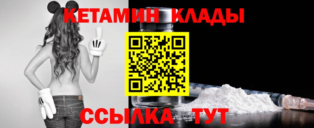 КЕТАМИН ketamine  Вход с VPN  Омск  Кетамин ketamine 