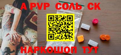 ALPHA-PVP Рузаевка