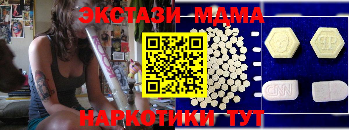 МДМА кристаллы Омск