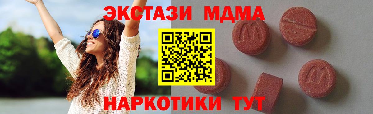 МДМА  MDMA Molly  МДМА VHQ  Вход с VPN  Омск 