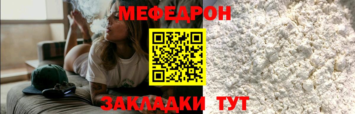 Омск  купить наркотик  Вход с VPN  МЕФ VHQ  МЕФ VHQ 