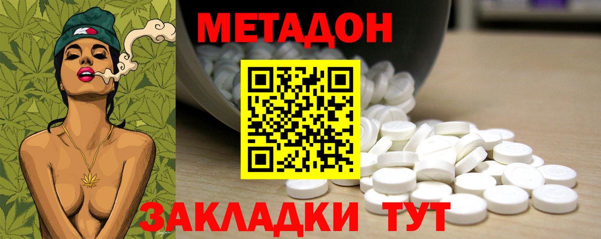 Метадон белоснежный  МЕТАДОН мёд  Вход с VPN  Омск 