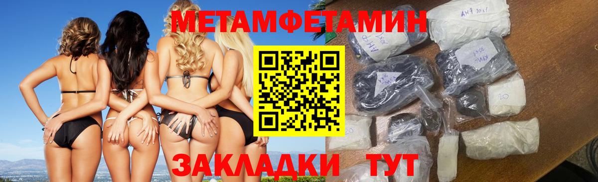Метамфетамин витя Омск