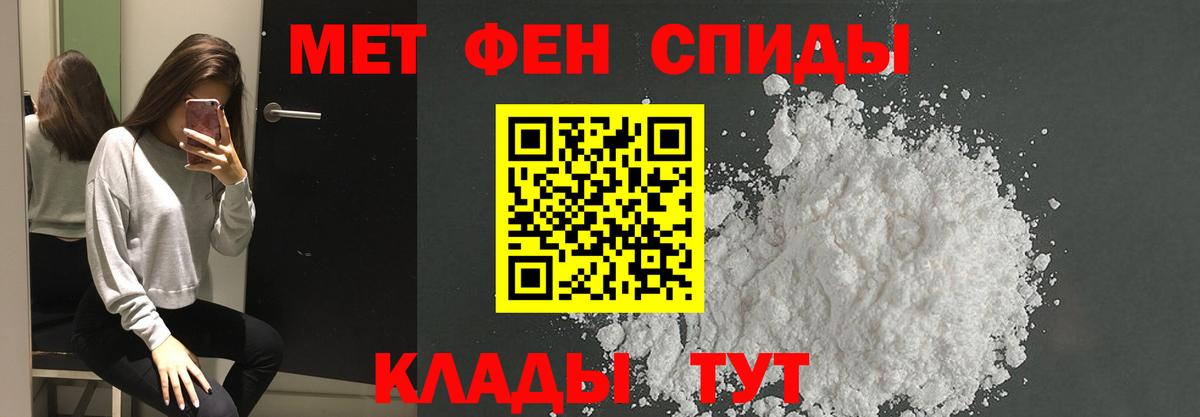 Метамфетамин пудра  Метамфетамин пудра  Омск  Вход с VPN 