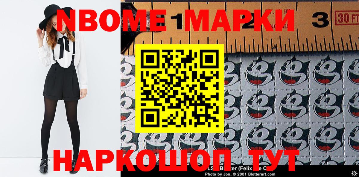 Марки 25I-NBOMe 1,8мг Омск