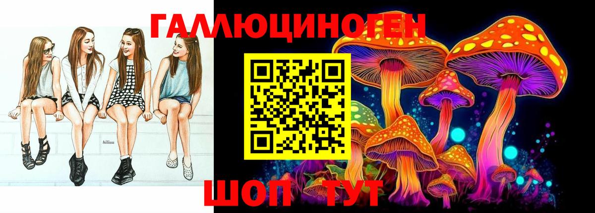 Галлюциногенные грибы Psilocybe  Галлюциногенные грибы Magic Shrooms  Вход с VPN  Омск 